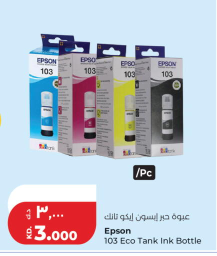 available at لولو هايبر ماركت in الكويت - محافظة الجهراء