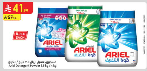 available at الدانوب in مملكة العربية السعودية, السعودية, سعودية - تبوك