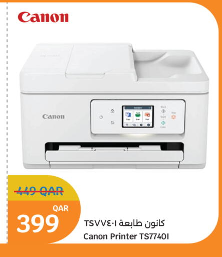 available at City Hypermarket in Qatar - Al-Shahaniya