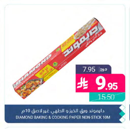 available at Muntazah Markets in KSA, Saudi Arabia, Saudi - Dammam