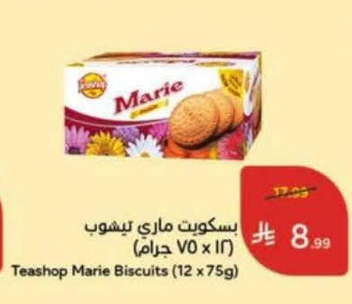available at Hyper Panda in KSA, Saudi Arabia, Saudi - Medina