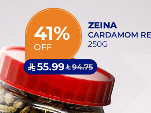 Cardamom available at Carrefour in KSA, Saudi Arabia, Saudi - Jeddah