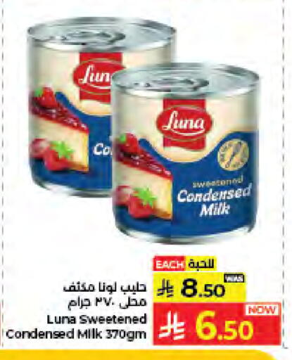 available at Kabayan Hypermarket in KSA, Saudi Arabia, Saudi - Jeddah
