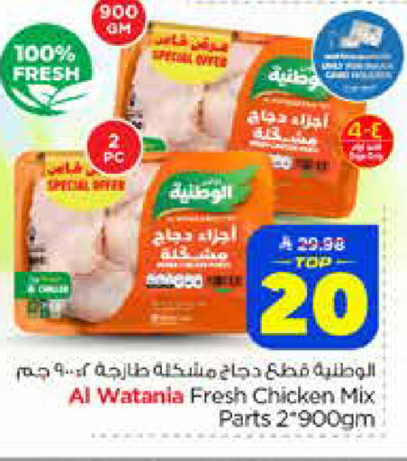 available at نستو in مملكة العربية السعودية, السعودية, سعودية - الرياض