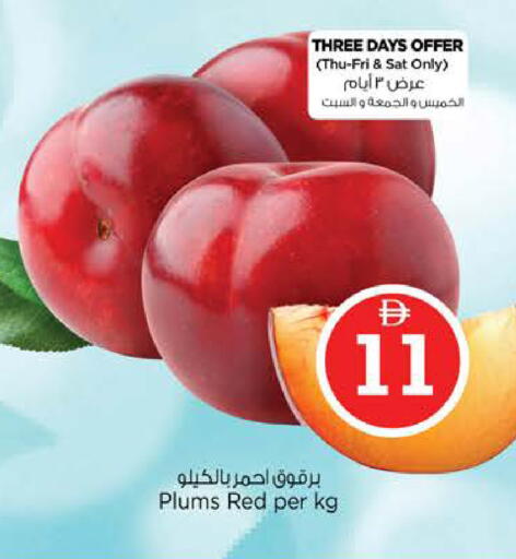 Plums available at نستو هايبرماركت in الإمارات العربية المتحدة , الامارات - دبي