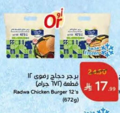 available at هايبر بنده in مملكة العربية السعودية, السعودية, سعودية - المنطقة الشرقية