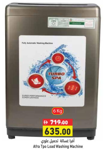 available at أسواق رامز in الإمارات العربية المتحدة , الامارات - رَأْس ٱلْخَيْمَة
