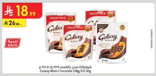 available at الدانوب in مملكة العربية السعودية, السعودية, سعودية - جدة