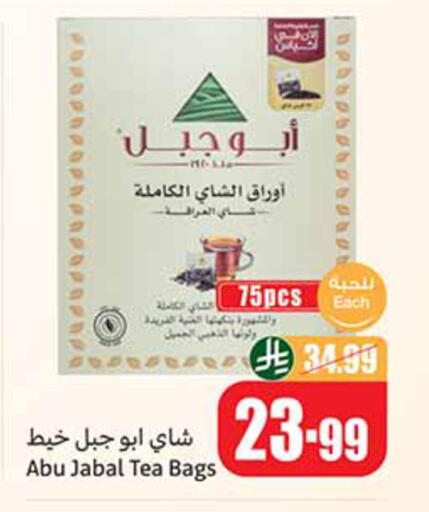 available at أسواق عبد الله العثيم in مملكة العربية السعودية, السعودية, سعودية - المدينة المنورة