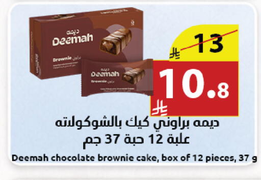 available at Abyati Stores in KSA, Saudi Arabia, Saudi - Medina