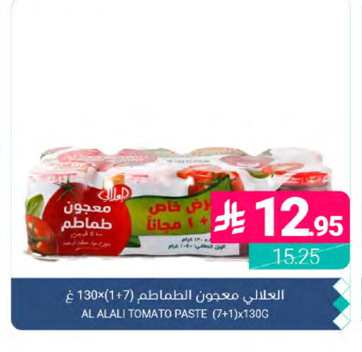 Tomato available at Muntazah Markets in KSA, Saudi Arabia, Saudi - Dammam