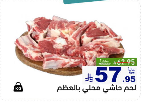 available at Aswaq Ramez in KSA, Saudi Arabia, Saudi - Qatif