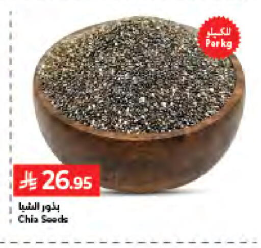 available at كبايان هايبرماركت in مملكة العربية السعودية, السعودية, سعودية - جدة