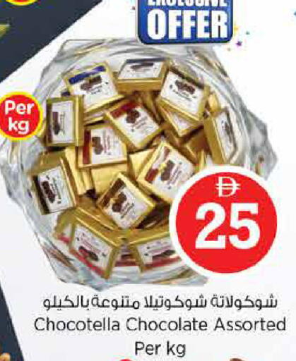 available at نستو هايبرماركت in الإمارات العربية المتحدة , الامارات - دبي