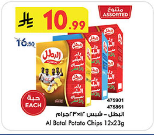 Potato available at Bin Dawood in KSA, Saudi Arabia, Saudi - Mecca