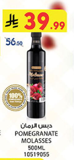 Pomegranate available at Bin Dawood in KSA, Saudi Arabia, Saudi - Medina