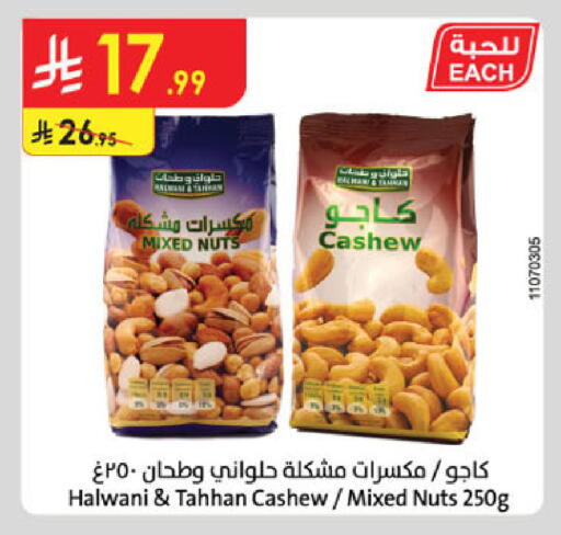 available at Danube in KSA, Saudi Arabia, Saudi - Al-Kharj