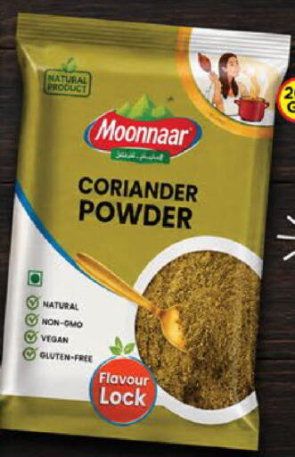Coriander available at نستو هايبرماركت in الإمارات العربية المتحدة , الامارات - رَأْس ٱلْخَيْمَة