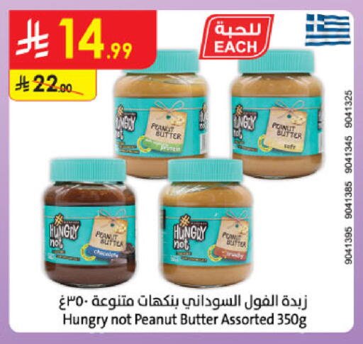 available at Danube in KSA, Saudi Arabia, Saudi - Khamis Mushait