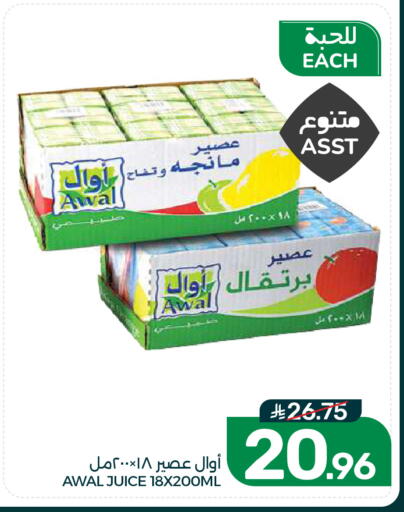 available at Mazaya in KSA, Saudi Arabia, Saudi - Dammam