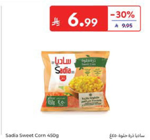 available at كارفور in مملكة العربية السعودية, السعودية, سعودية - الخبر‎