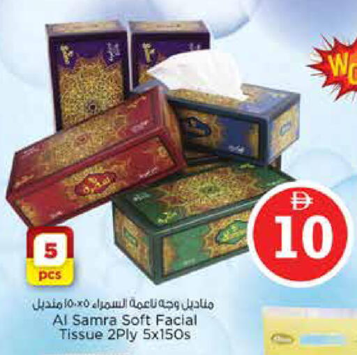 available at نستو هايبرماركت in الإمارات العربية المتحدة , الامارات - دبي