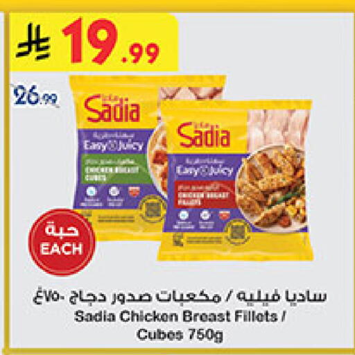 available at Bin Dawood in KSA, Saudi Arabia, Saudi - Medina