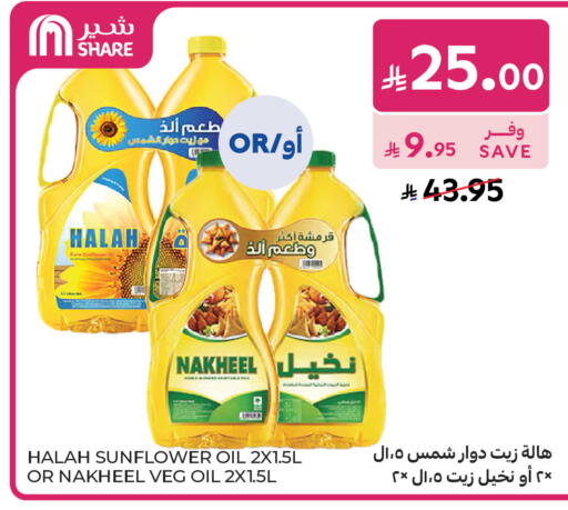 available at كارفور ماركت in مملكة العربية السعودية, السعودية, سعودية - الرياض