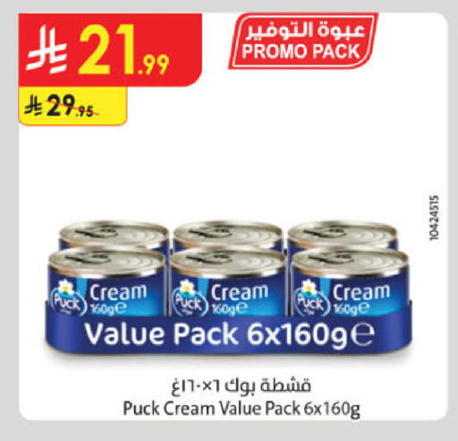 available at الدانوب in مملكة العربية السعودية, السعودية, سعودية - تبوك