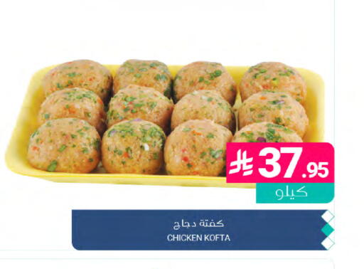 available at Muntazah Markets in KSA, Saudi Arabia, Saudi - Dammam