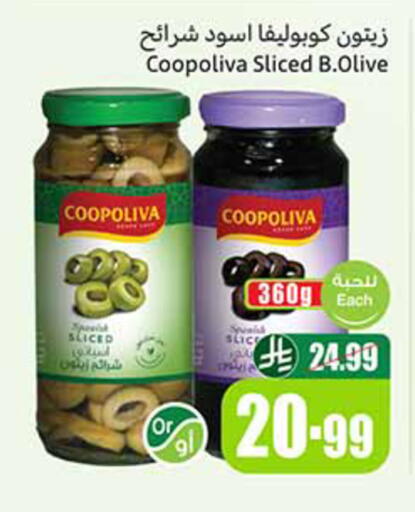 available at أسواق عبد الله العثيم in مملكة العربية السعودية, السعودية, سعودية - المدينة المنورة