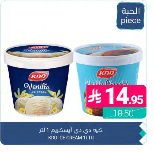 Vanilla available at Muntazah Markets in KSA, Saudi Arabia, Saudi - Dammam