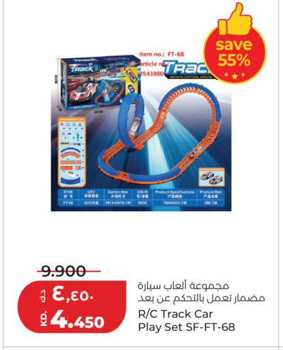 available at لولو هايبر ماركت in الكويت - محافظة الجهراء