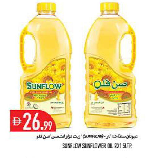 available at  روابي ماركت عجمان in الإمارات العربية المتحدة , الامارات - الشارقة / عجمان