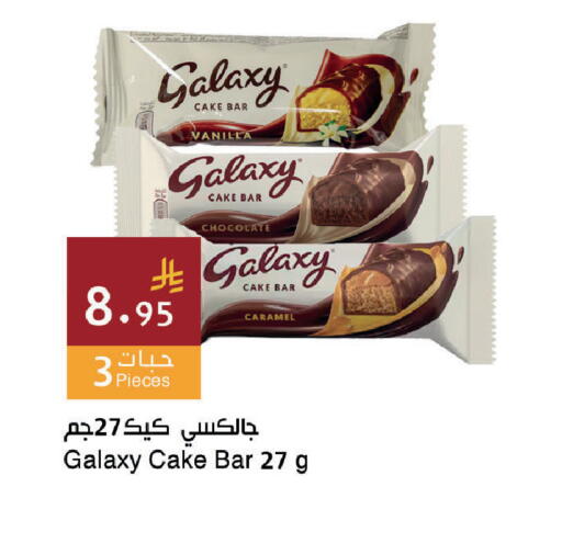 Vanilla available at Hala Markets in KSA, Saudi Arabia, Saudi - Dammam