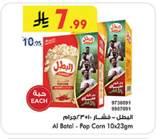 available at Bin Dawood in KSA, Saudi Arabia, Saudi - Medina