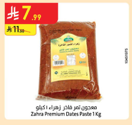available at Danube in KSA, Saudi Arabia, Saudi - Al-Kharj