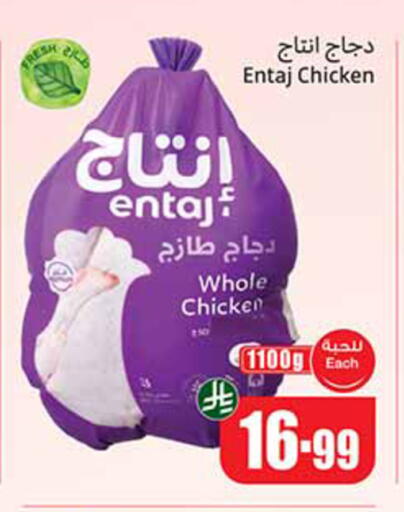 available at Othaim Markets in KSA, Saudi Arabia, Saudi - Al-Kharj