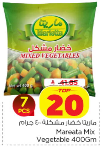 available at Nesto in KSA, Saudi Arabia, Saudi - Al-Kharj
