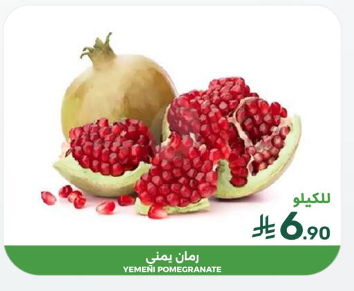 Pomegranate from Yemen available at Mazaya in KSA, Saudi Arabia, Saudi - Dammam