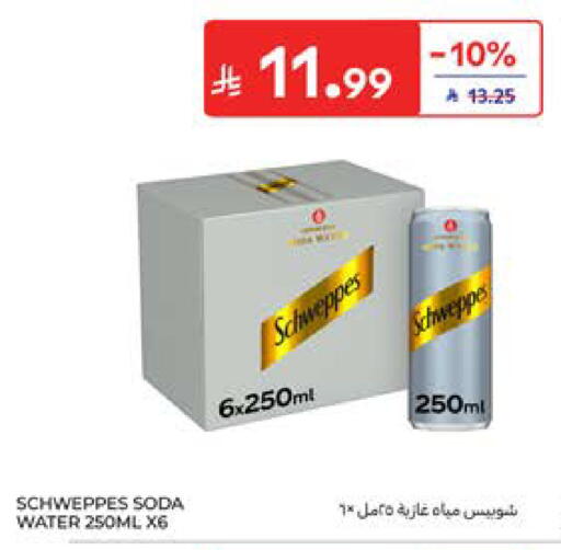 available at Carrefour in KSA, Saudi Arabia, Saudi - Al Khobar