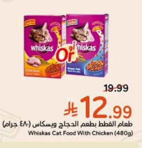 available at Hyper Panda in KSA, Saudi Arabia, Saudi - Medina