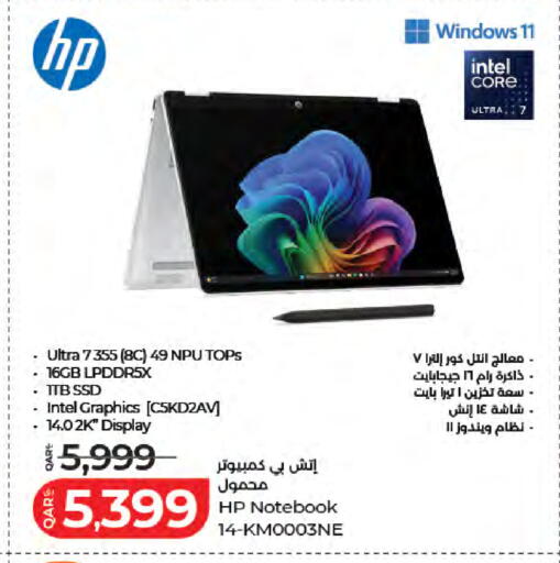 available at لولو هايبرماركت in قطر - الوكرة