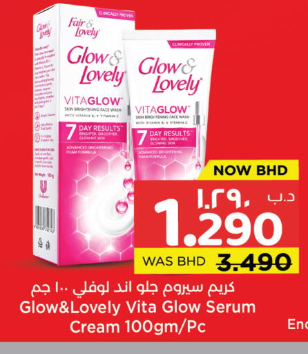 available at نستو in البحرين