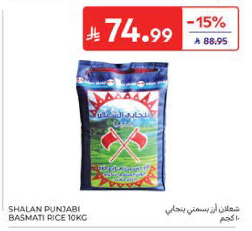 available at Carrefour in KSA, Saudi Arabia, Saudi - Al Khobar