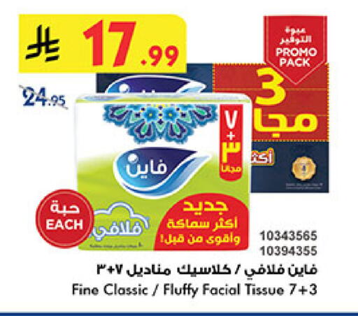 available at Bin Dawood in KSA, Saudi Arabia, Saudi - Medina