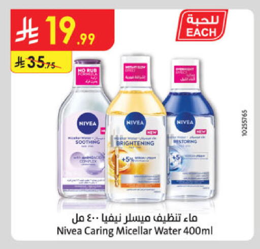 available at الدانوب in مملكة العربية السعودية, السعودية, سعودية - خميس مشيط