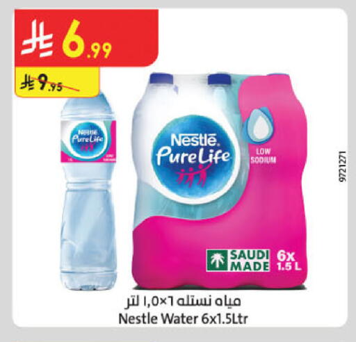 available at الدانوب in مملكة العربية السعودية, السعودية, سعودية - تبوك