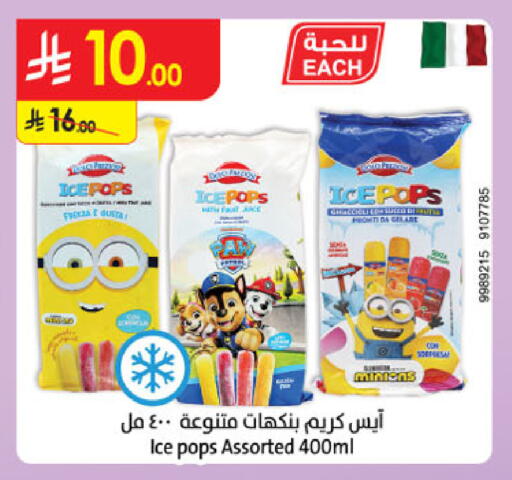 available at الدانوب in مملكة العربية السعودية, السعودية, سعودية - تبوك