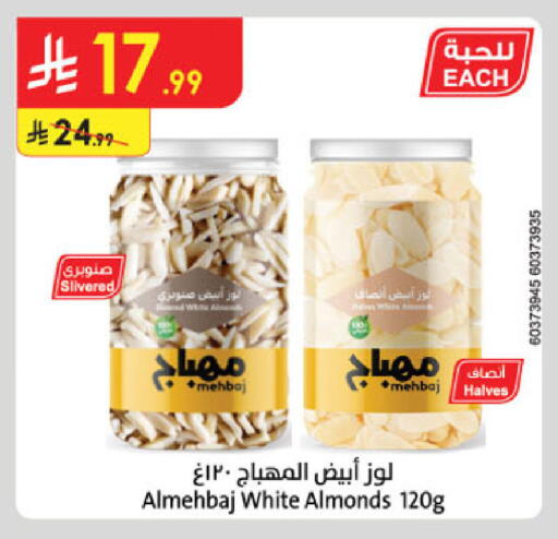 available at الدانوب in مملكة العربية السعودية, السعودية, سعودية - جدة